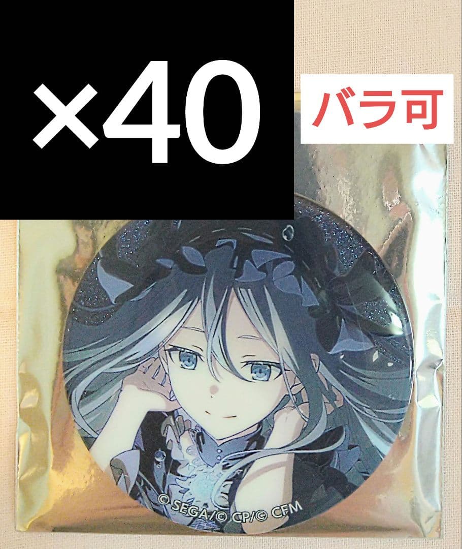 宵崎奏 プロセカ グリッター缶バッジ vol.36 B 40個