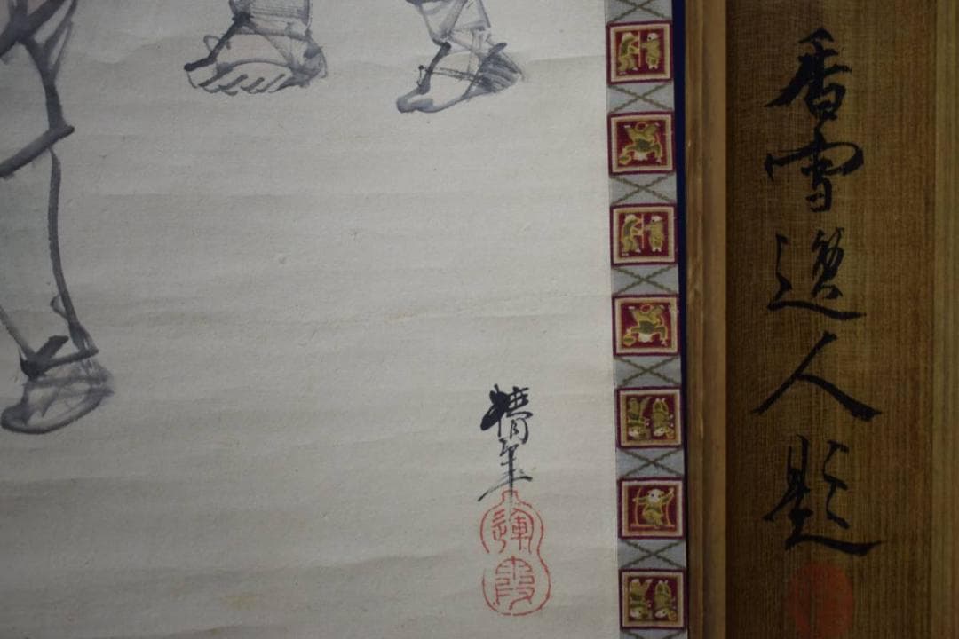 真作/椿年/獅子舞之図/桐題箱付/布袋屋掛軸HE-50