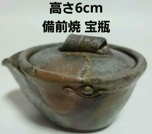 ■ 備前焼 宝瓶 在銘　 茶道具 煎茶器 陶印有 青