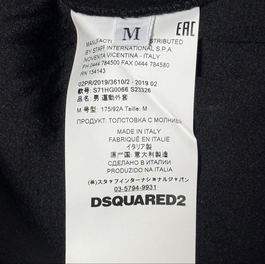 ディースクエアード パーカー ダブルジップ DSQUARED2