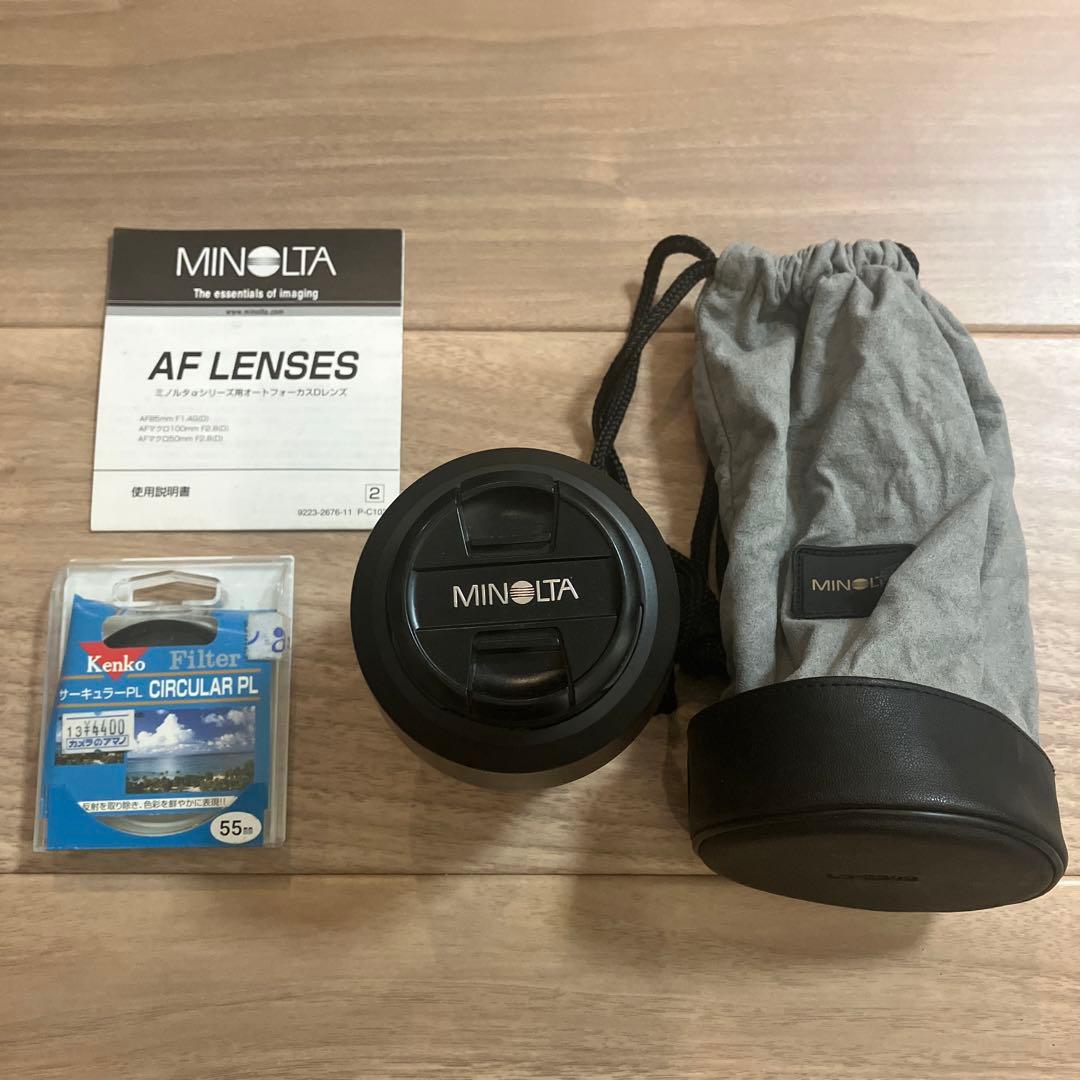 ミノルタAFマクロレンズ100mm F2.8 Φ55mm PLフィルター他付属品