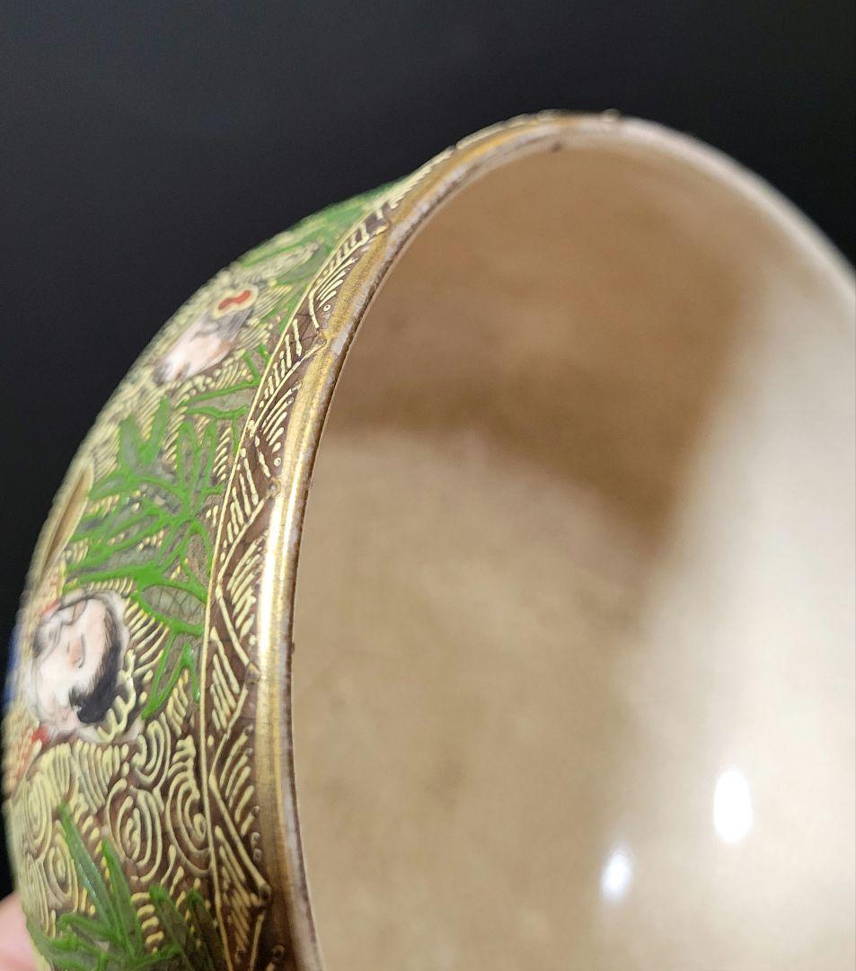 薩摩焼　細密彩色 沈壽官 沈寿官 茶碗 茶道具　陶磁器