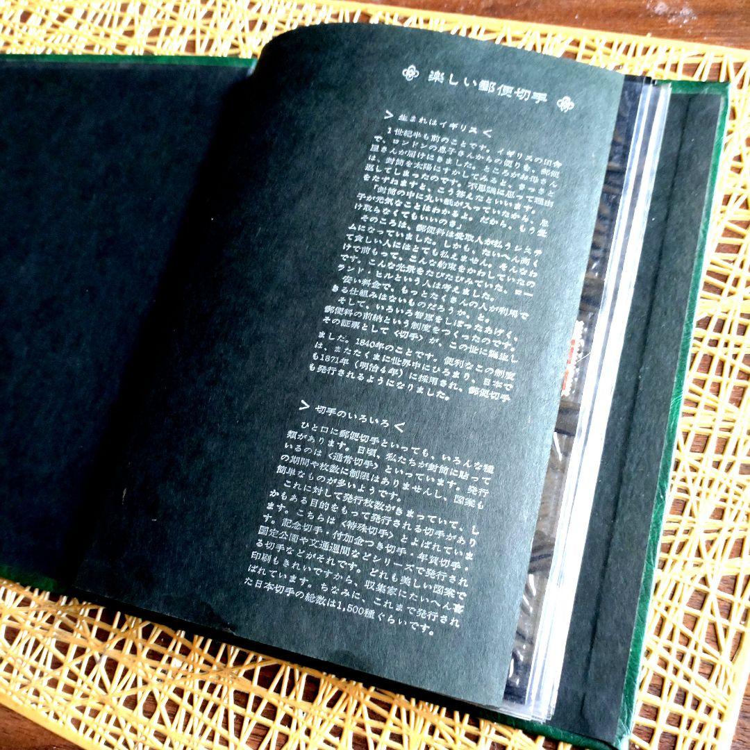 スタンプアルバム 緑色