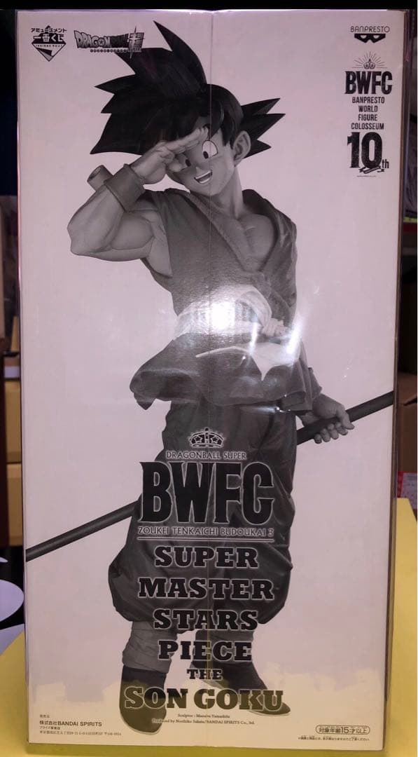 smsp ドラゴンボール　バイバイ悟空　Ｂ賞　フィギュア