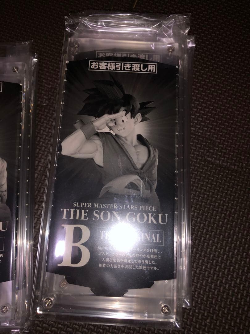 smsp ドラゴンボール　バイバイ悟空　Ｂ賞　フィギュア