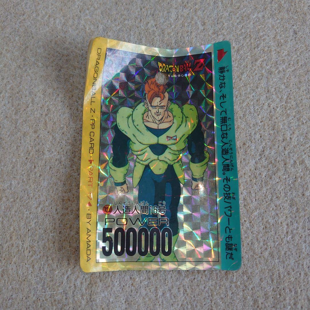 アマダ ドラゴンボール PPカード セット