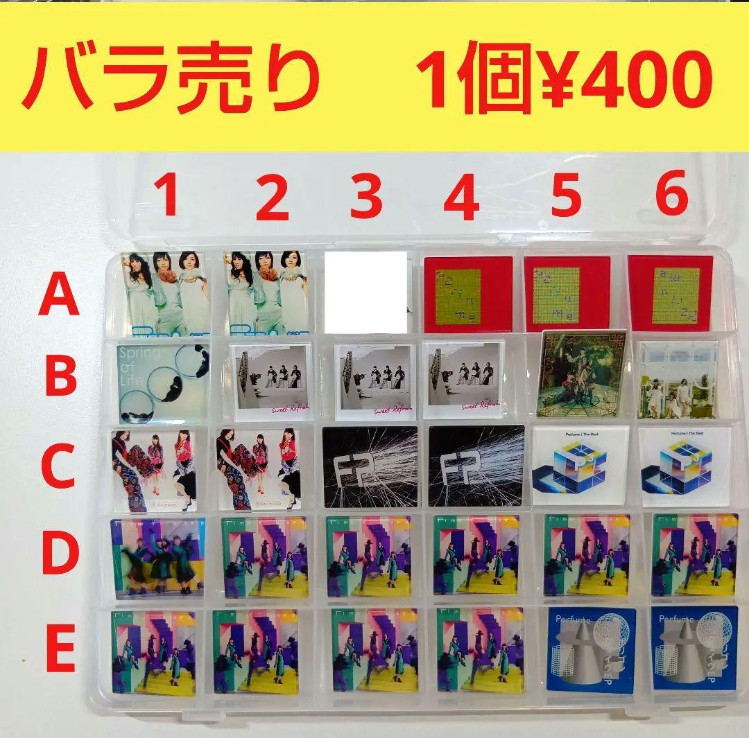 Perfume　ジャケットコレクション