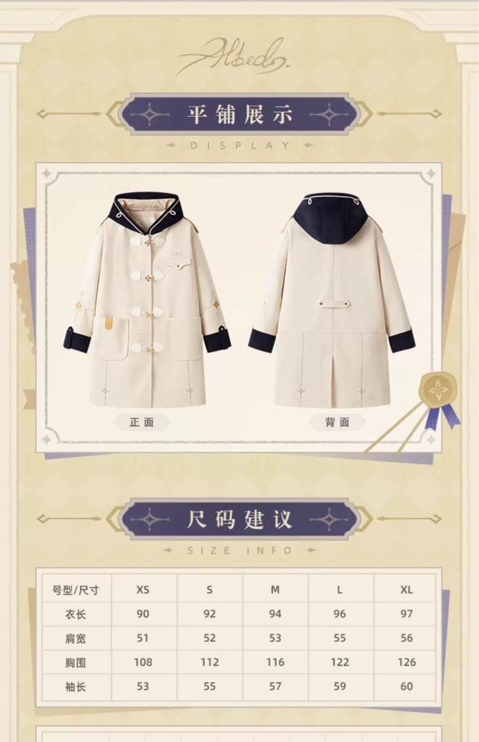 原神 アルベド　イメージファッション キャラ衣装 ウールコート　Lサイズ