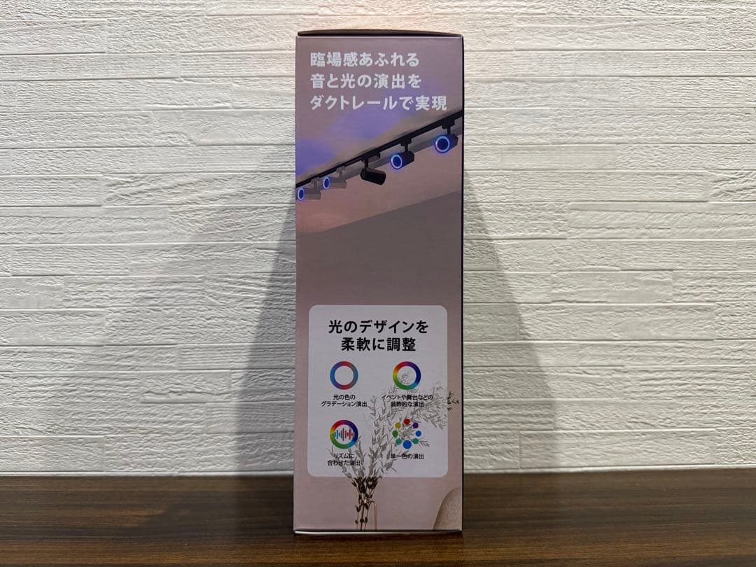 ライティングレール用 Bluetoothスピーカー 2個セット