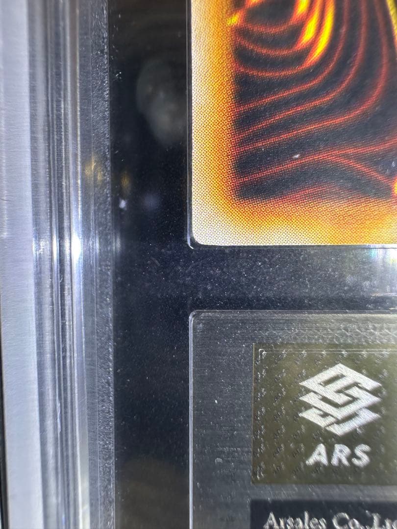 【ARS9】ゲート・ガーディアン 初期 ウルトラレア【極美品】