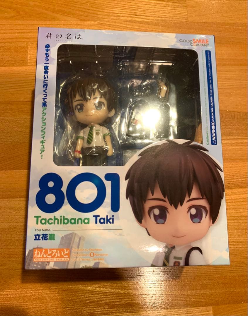 ねんどろいど 801 立花瀧(たちばなたき) 君の名は。