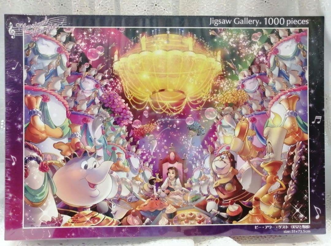 ビーアワーゲスト パズル 未開封