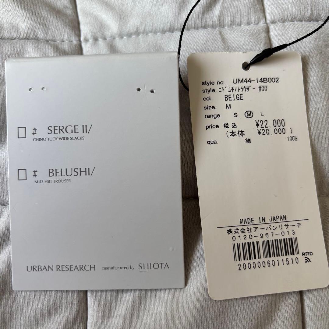 SHIOTA ニドムチノトラウザー #SERGE II