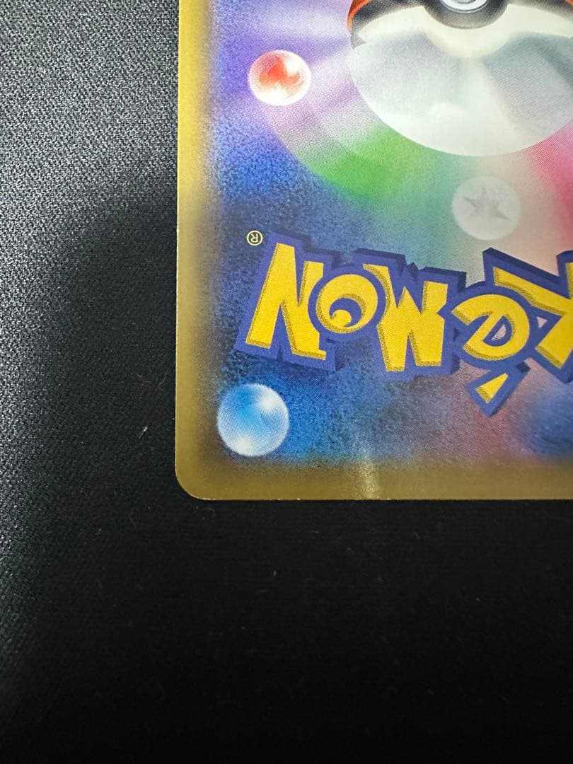 レッドの挑戦 SR SM12a