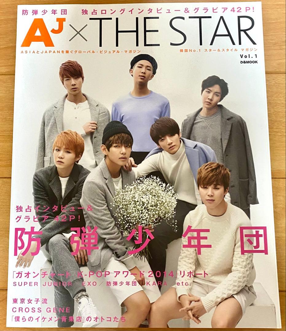 【BTS全員直筆サイン入り】AJ x THE STAR Vol.1