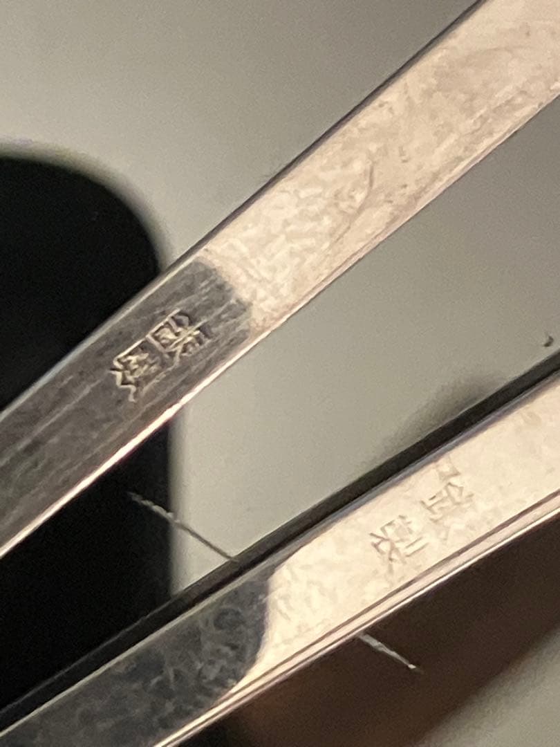 銀製　silver 18本セット