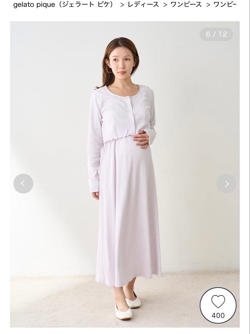 【新品未使用】ジェラートピケ　マタニティウェア　リブワンピース　ラベンダー