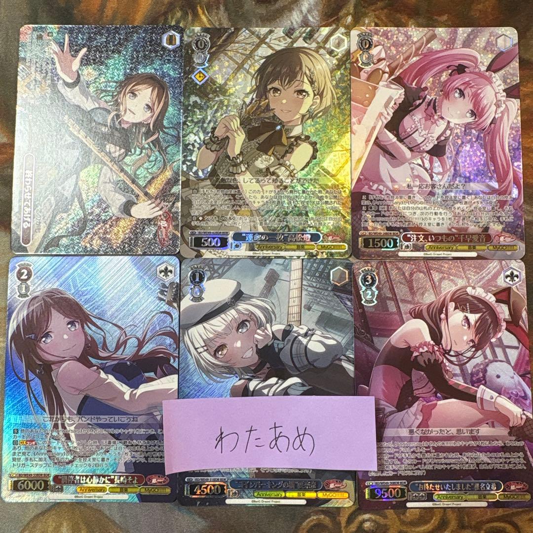 バンドリプレミアムブースター 10th BDR 全60種コンプリートセット！