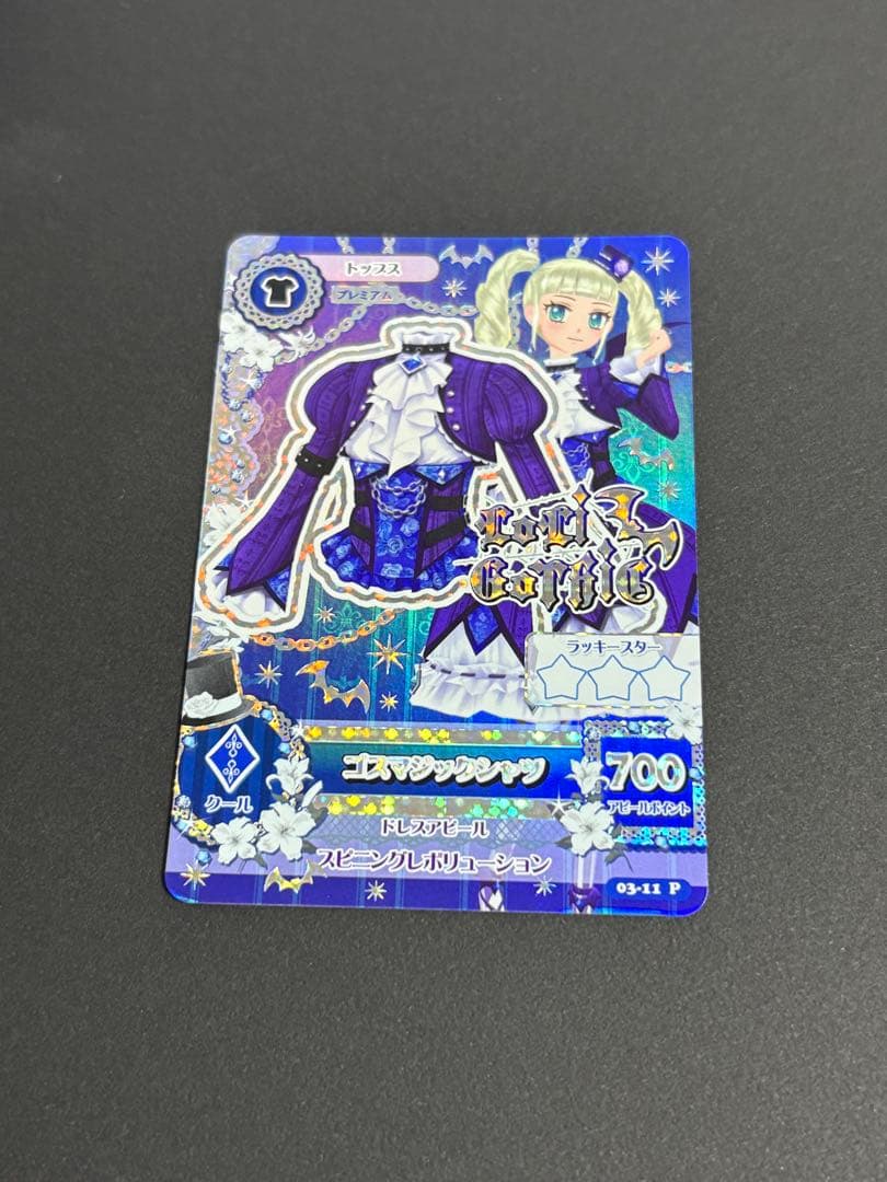 アイカツ ロリゴシックプレミアム ゴスマジックコーデセット