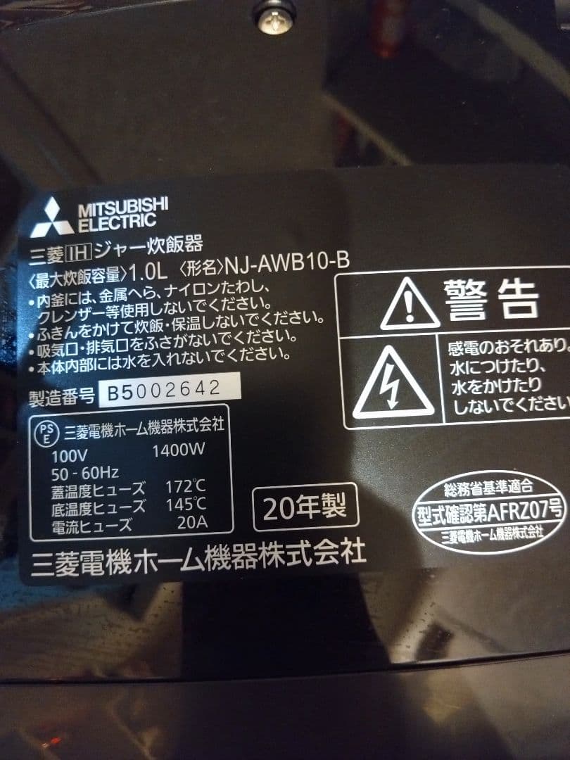 三菱　炊飯器　本炭釜　NJ-AWB10 黒色