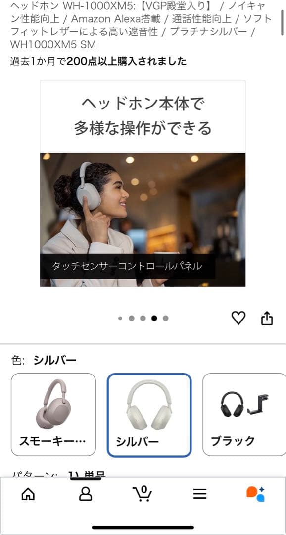 SONY ワイヤレスヘッドホン WH-1000XM5 シルバー