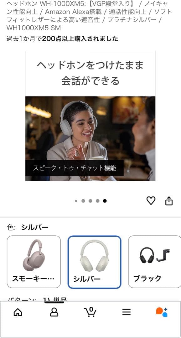 SONY ワイヤレスヘッドホン WH-1000XM5 シルバー