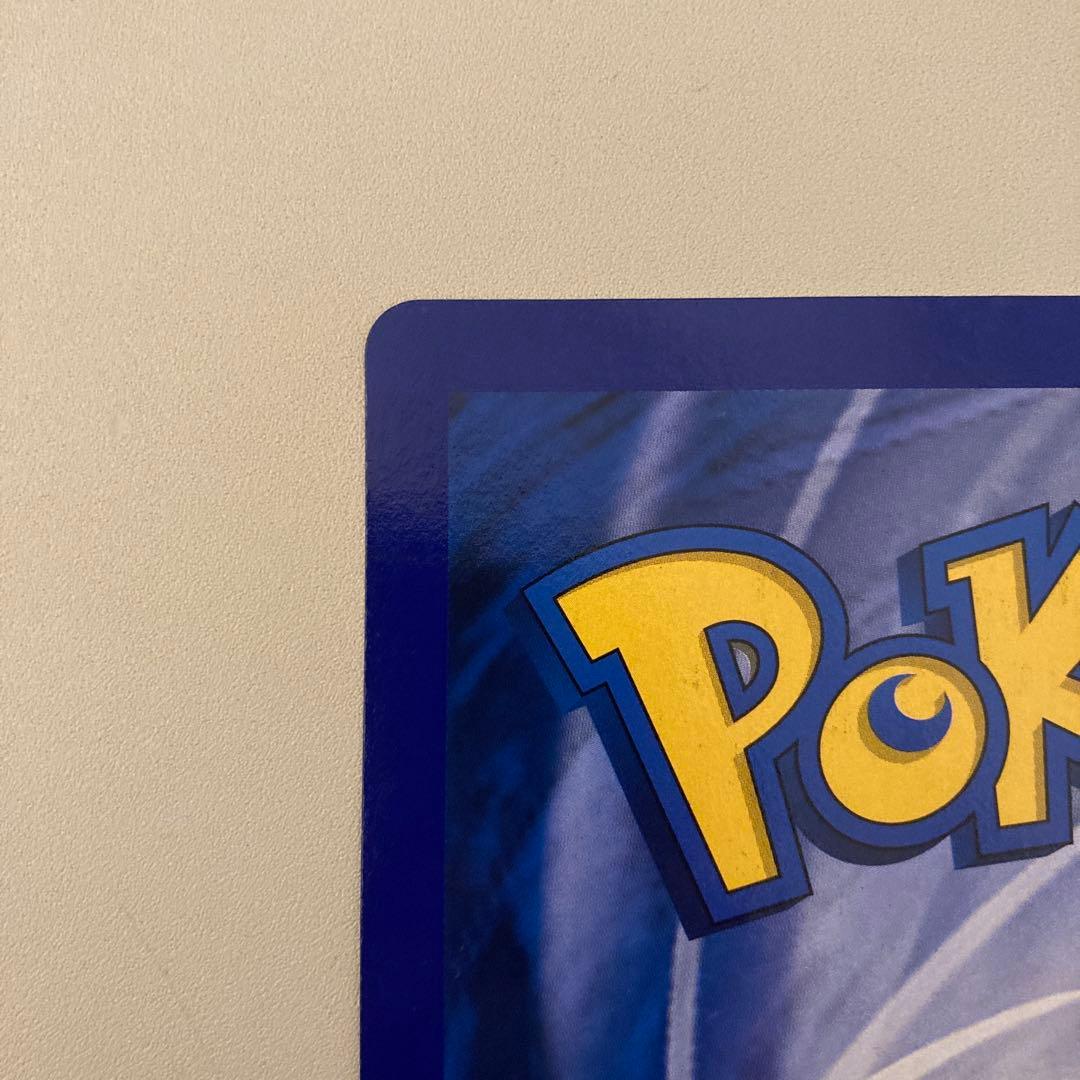 ポケモンカード スペシャルジャンボカード リザードン 英語版 付録 1994年