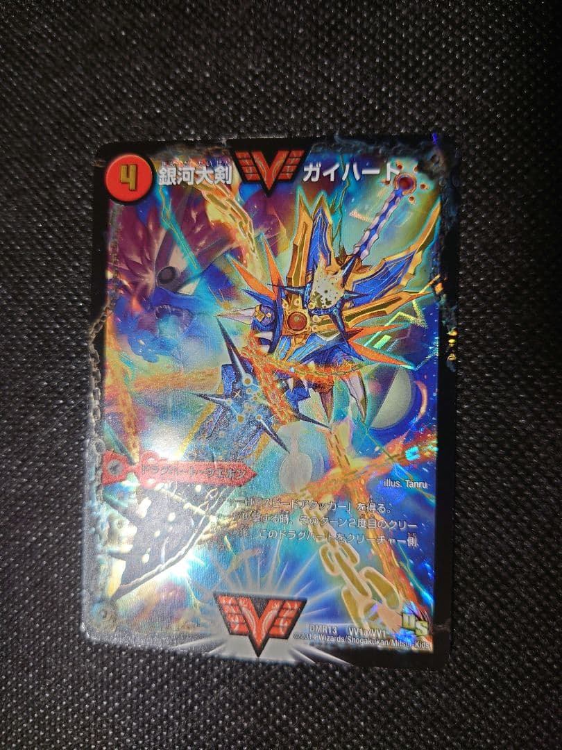 熱血星龍ガイギンガ 初期 シークレット