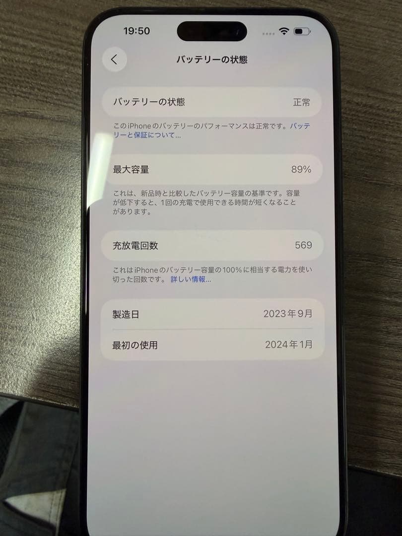 スマートフォン本体 Apple iPhone 15 Pro Max 256GB