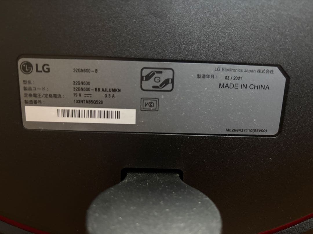 LG ゲーミングモニター UltraGear 32GN600-B 31.5インチ