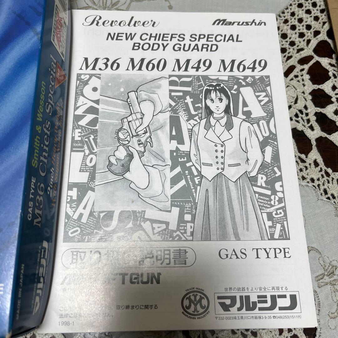Marushin M36 Chiefs Special ガス式リボルバー