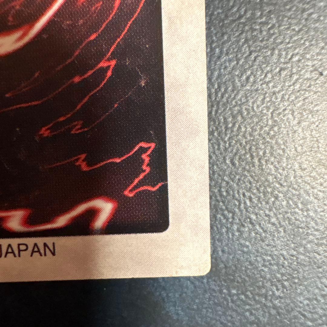 ブルーアイズ・ホワイト・ドラゴン 1999年製