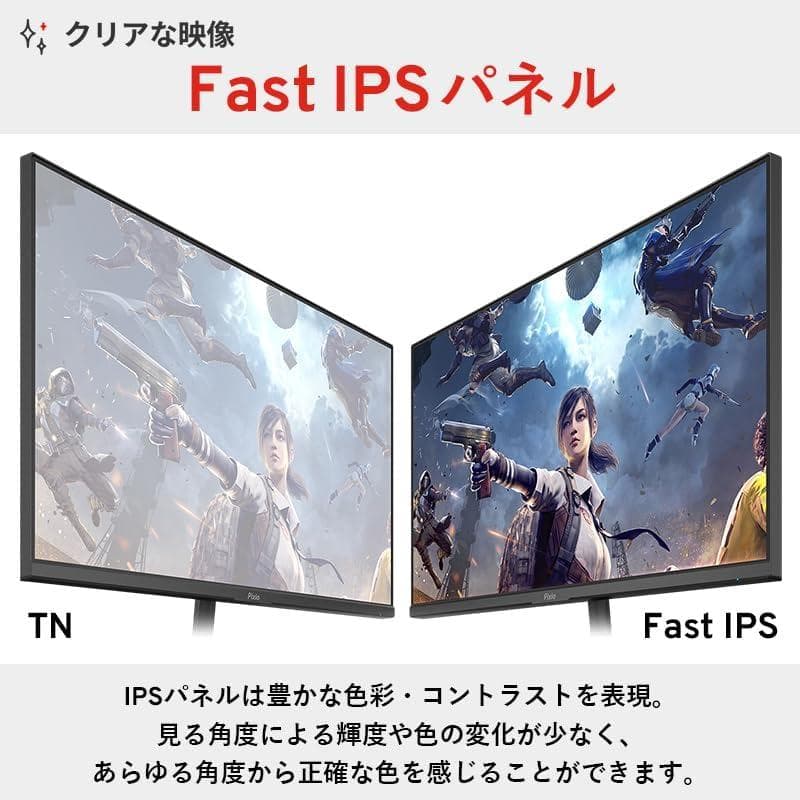 【新品値下げ】Pixio PX279 ゲーミングモニター 27インチ 240Hz