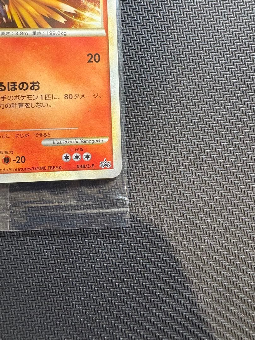 【未開封】 ホウオウ ルギア 日本代表決定大会 WCS2010 プロモカード