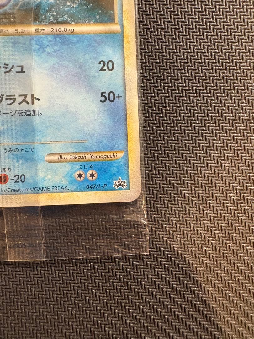 【未開封】 ホウオウ ルギア 日本代表決定大会 WCS2010 プロモカード