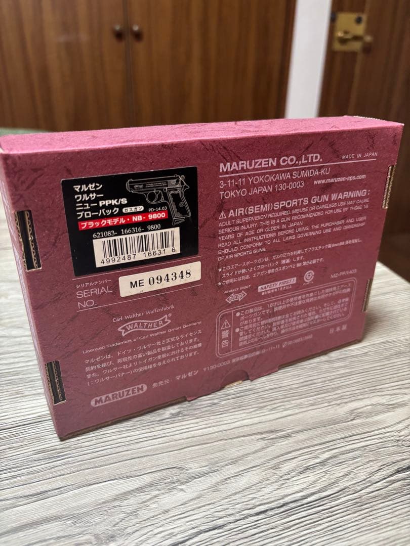 マルゼン ワルサー Walther PPK/S ガスガン