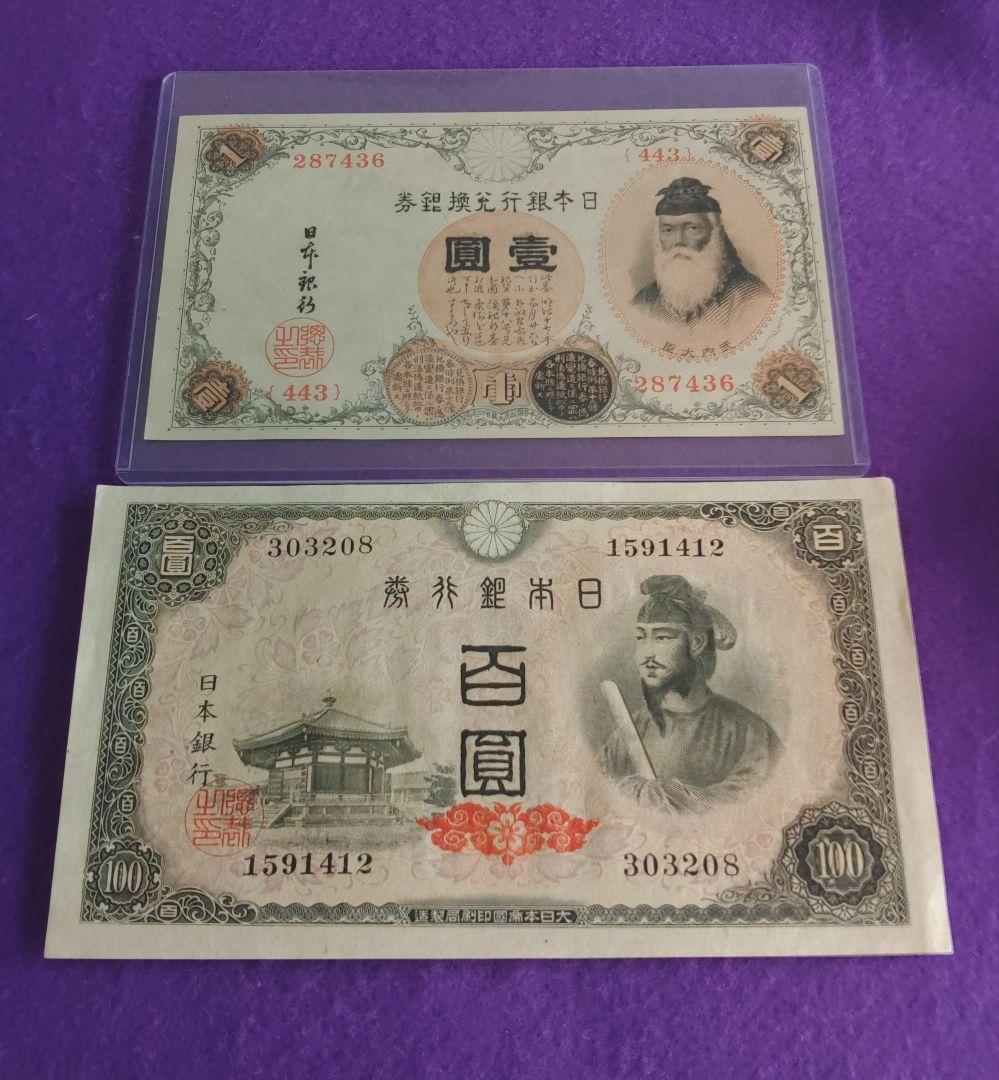 平*建様 旧紙幣　札束　極美品～並品　大量おまとめ　147枚　参考価格　24,8