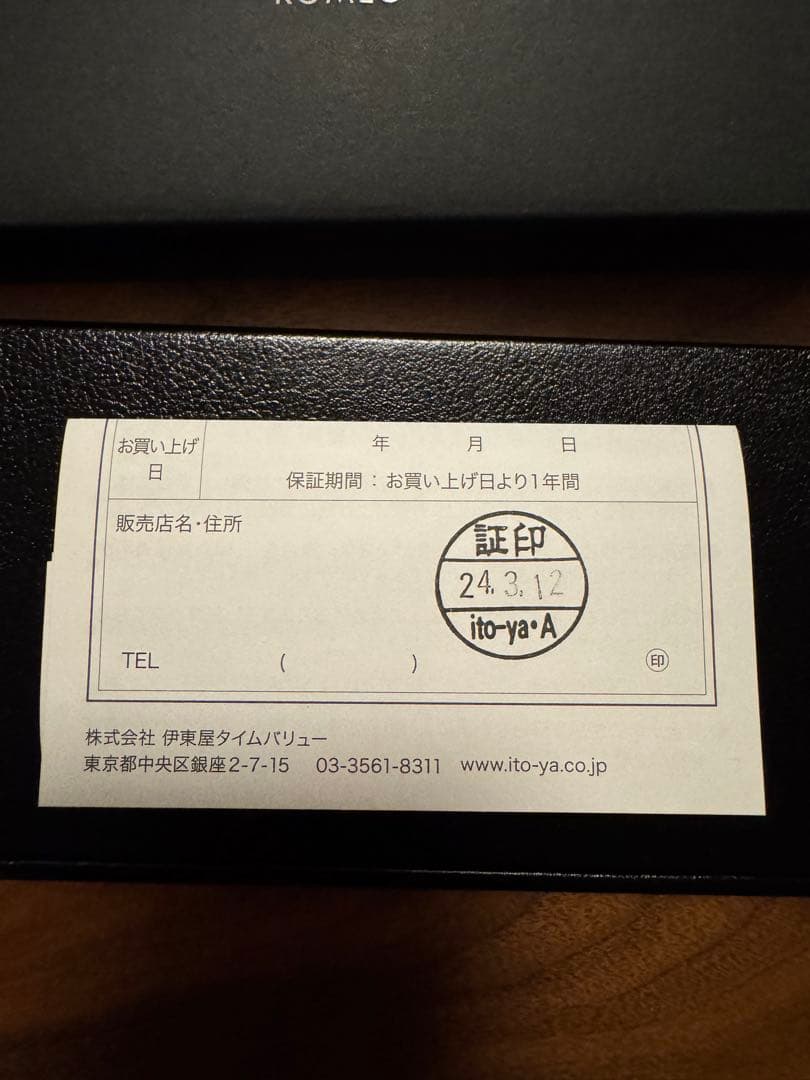 【定価17,600円】伊東屋　ロメオ　ROMEO No.3 ボールペン 本革