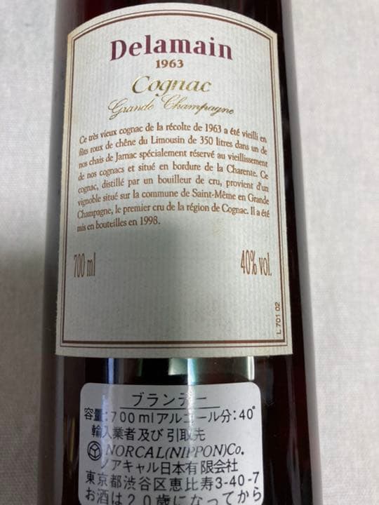 #希少#限定高級コニャック　ブランデー1963年　老舗デラマン社