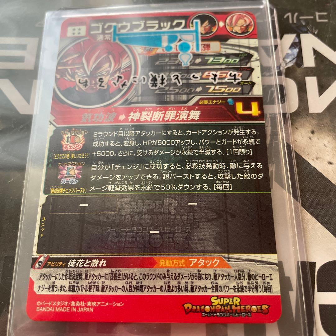 ゴクウブラック　エラー　他