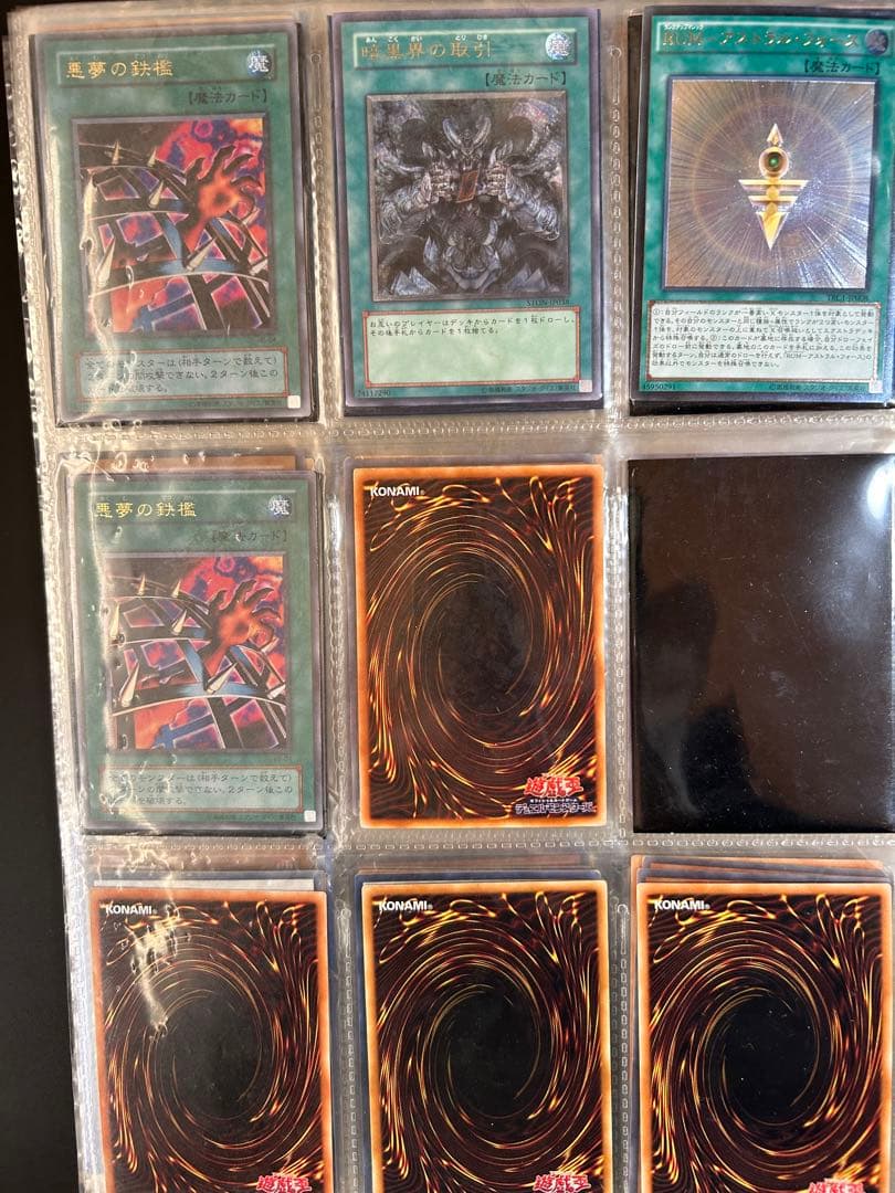 レア遊戯王カードまとめセット