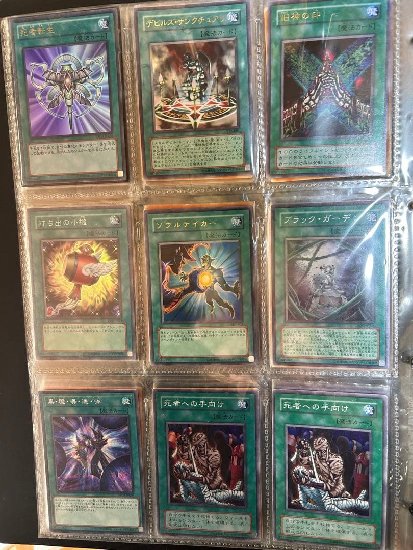 レア遊戯王カードまとめセット