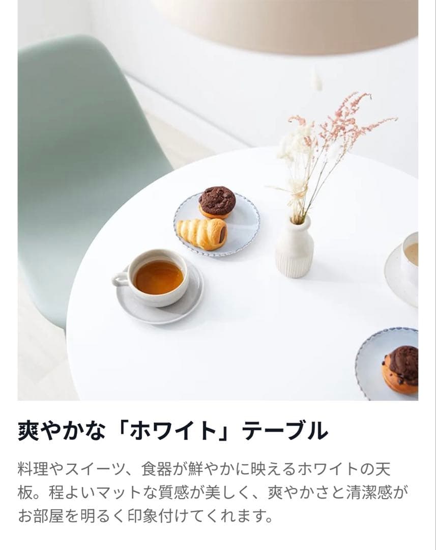 【週末限定セール】ロウヤ　円形ホワイトテーブルチェア３セット