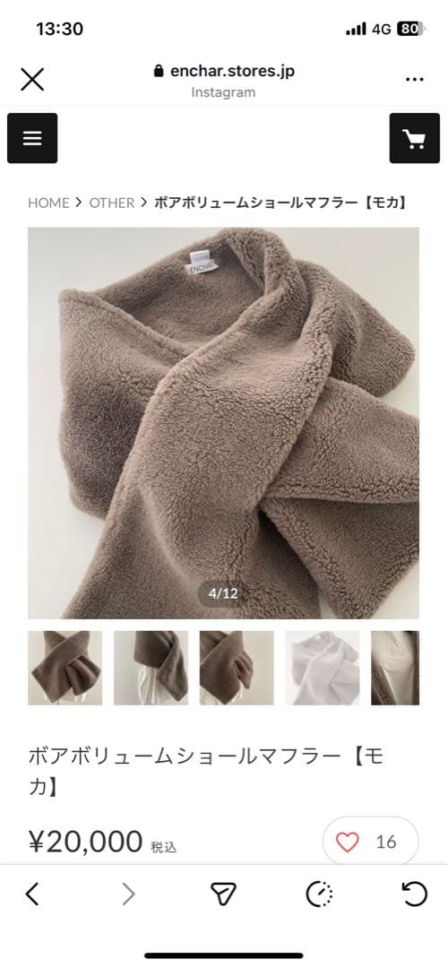 enchar ボアボリュームショールマフラー【モカ】