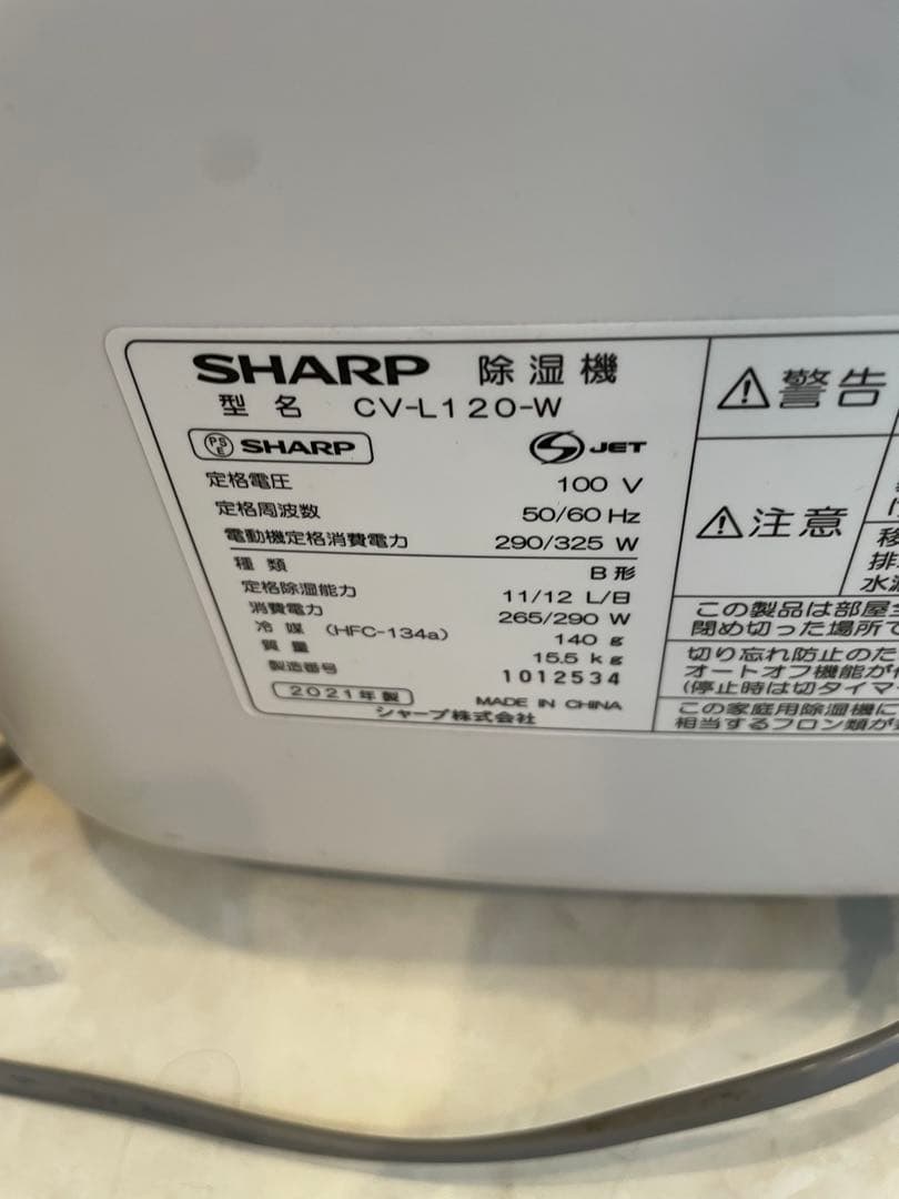 シャープ コンプレッサー方式 衣類乾燥除湿機 （ホワイト） CV-L120-W