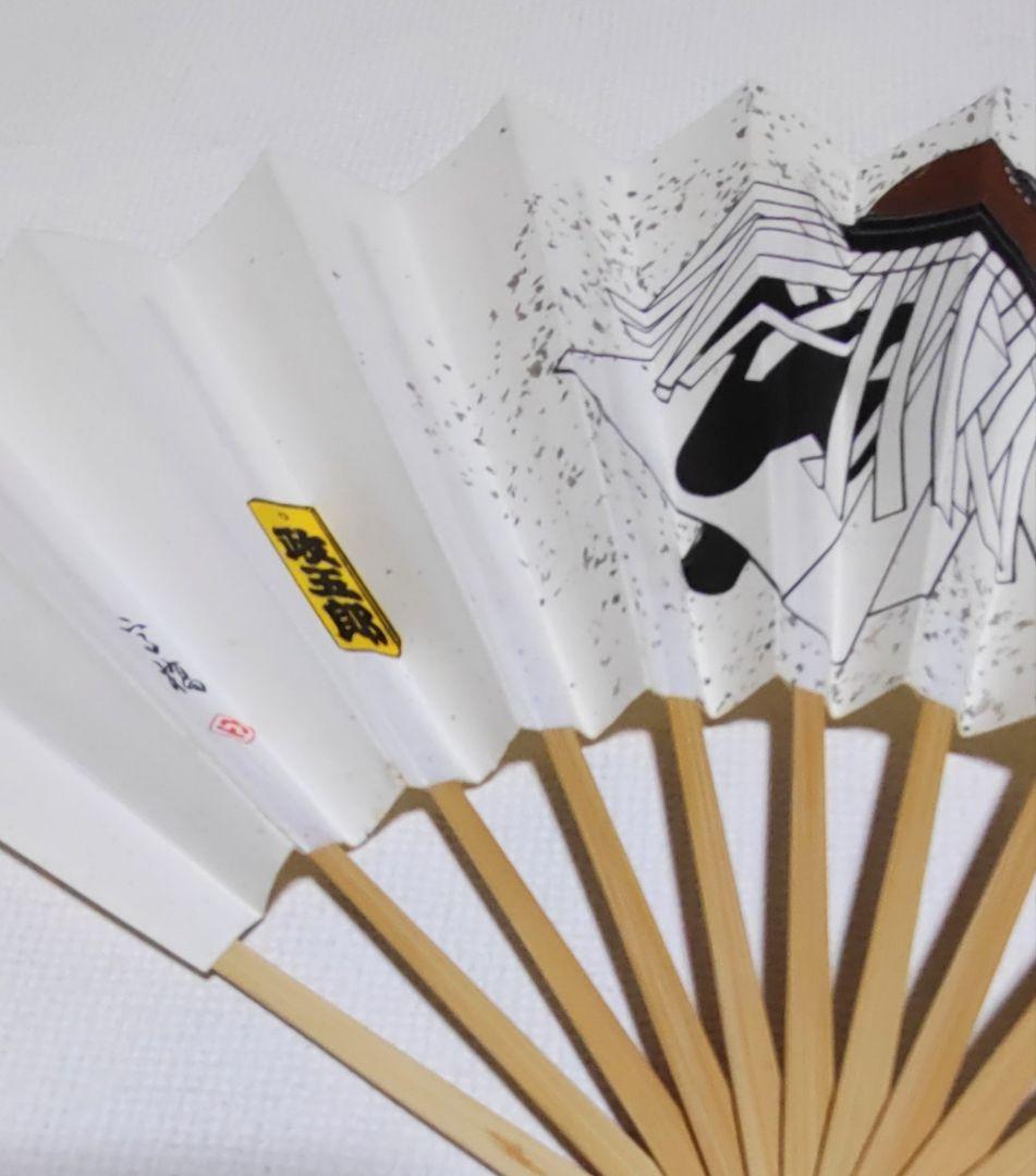 江戸消防 第一區 十番組 千組 日めくり台座　扇子　セット