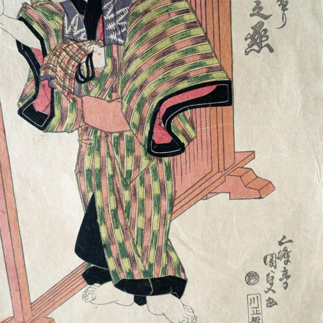 浮世絵版画、仮名手本忠臣蔵瀬川菊之丞、歌川国貞画三枚綴り内の1枚売り文政9年出版