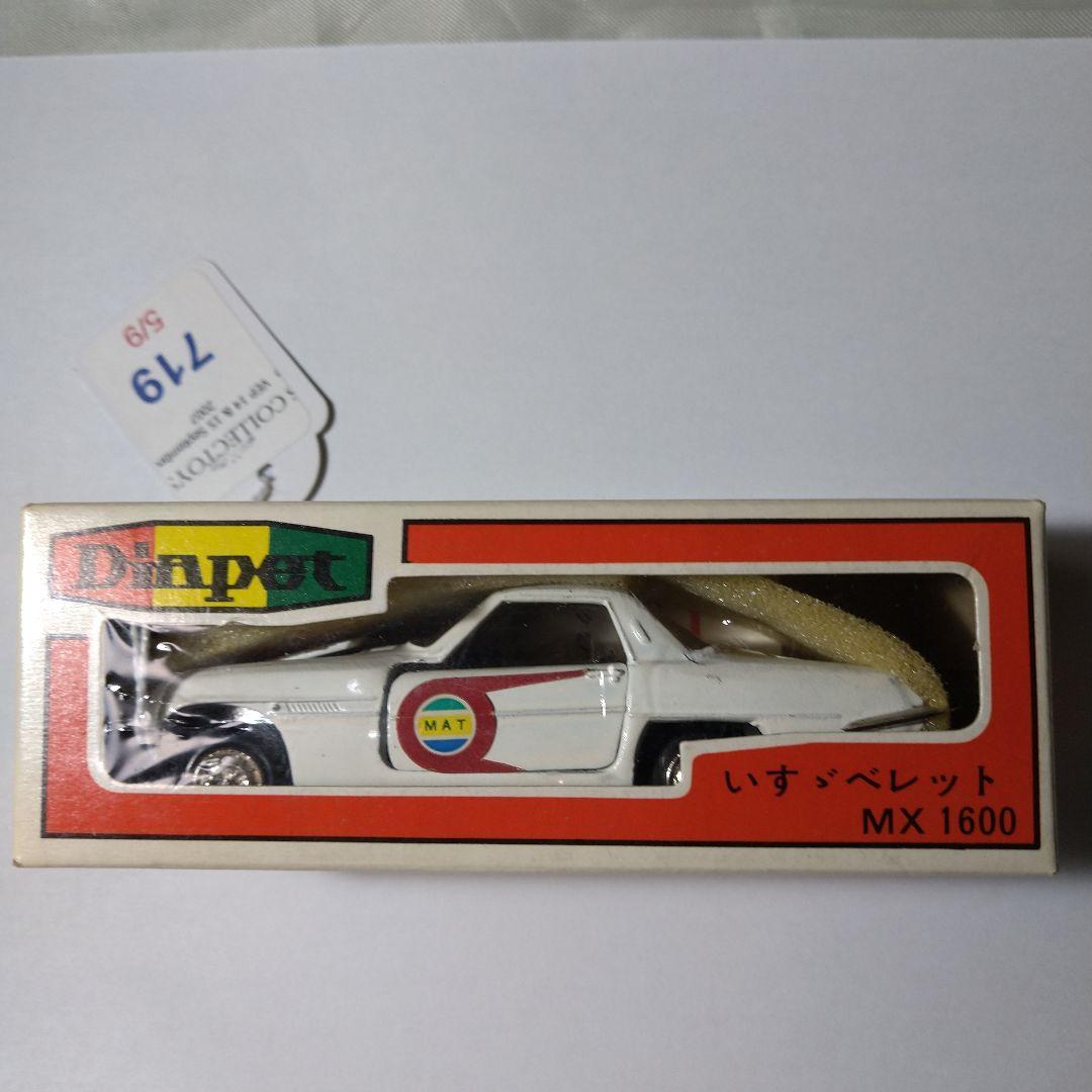 大切に楽しんできましたが処分したいので  販売価格を教えて下さいお願いします