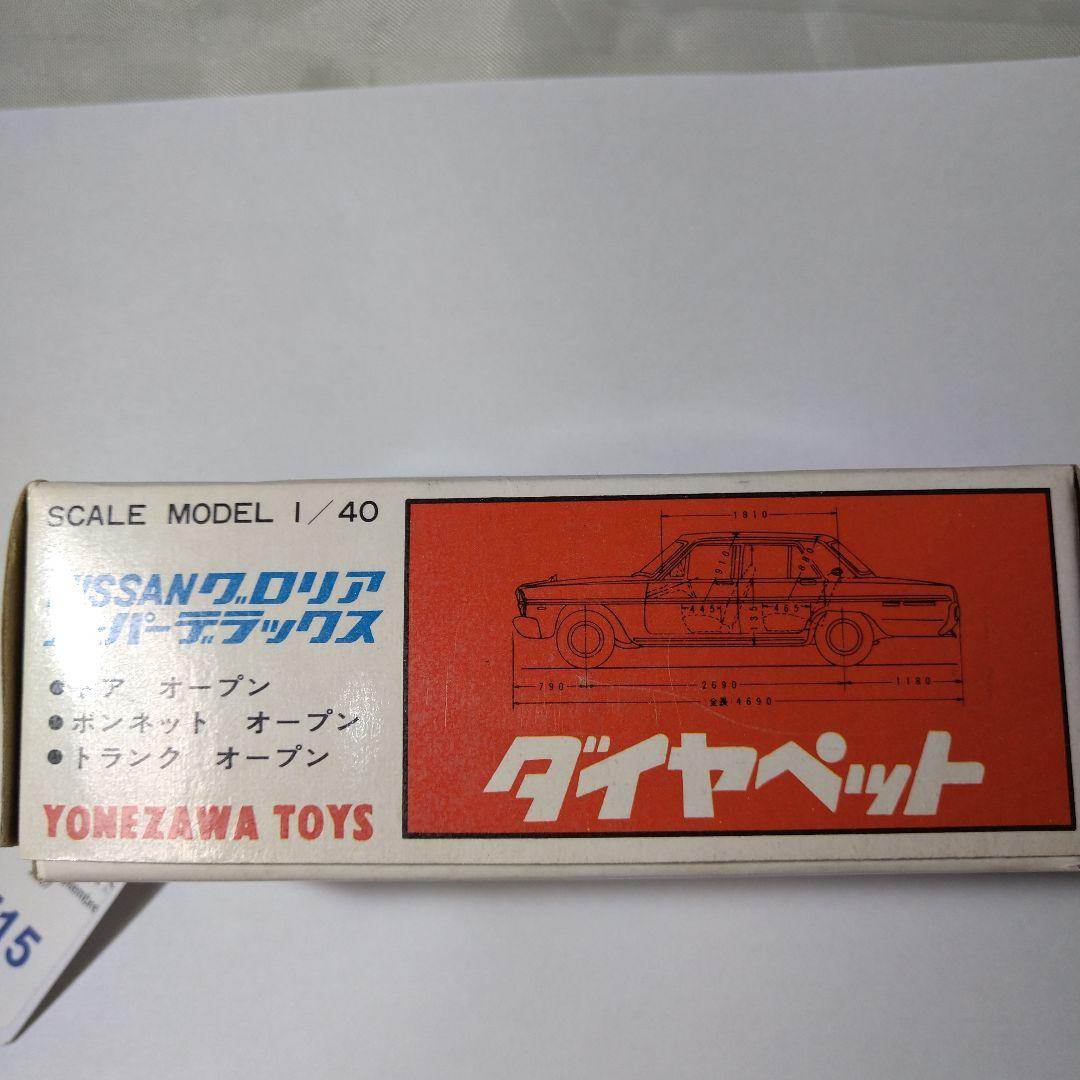 大切に楽しんできましたが処分したいので  販売価格を教えて下さいお願いします