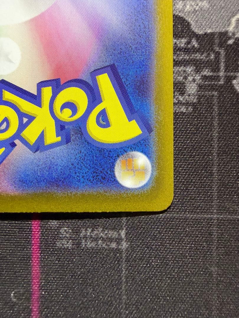 メガリザードンX EX MUR ポケモンカード